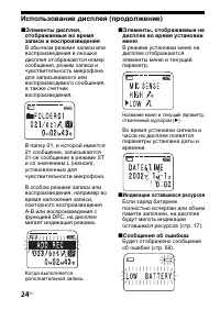 Страница 24