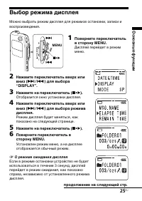Страница 25