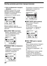 Страница 26