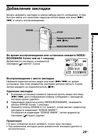 Страница 29