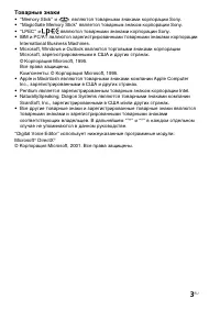 Страница 3