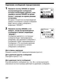 Страница 34