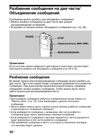 Страница 36