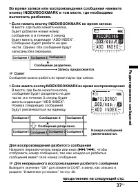 Страница 37