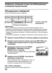 Страница 38