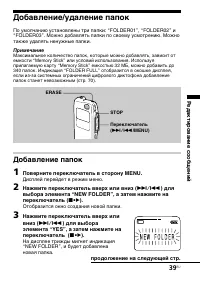 Страница 39