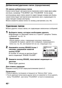 Страница 40