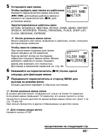 Страница 45