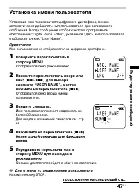 Страница 47