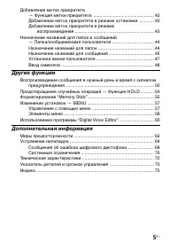 Страница 5
