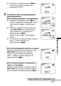 Страница 51