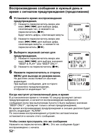 Страница 52