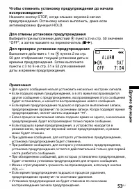 Страница 53