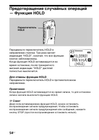 Страница 54