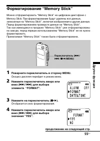 Страница 55