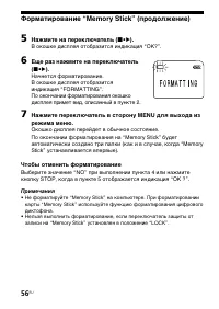 Страница 56