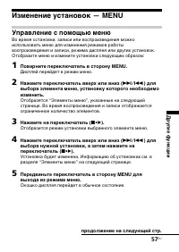 Страница 57
