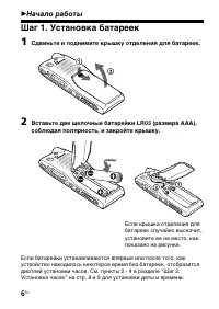 Страница 6