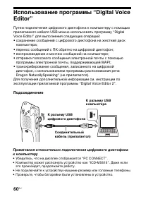 Страница 60