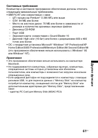 Страница 61
