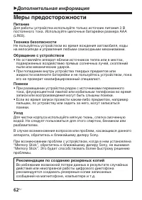 Страница 62