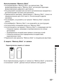 Страница 63