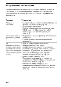 Страница 64