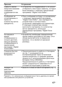Страница 67