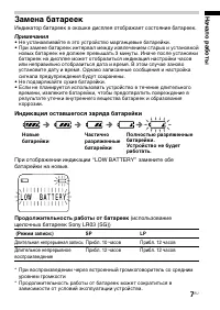 Страница 7
