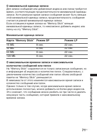 Страница 71