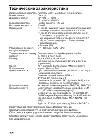 Страница 72