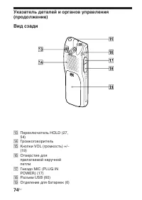 Страница 74