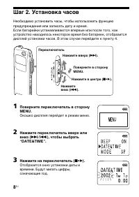 Страница 8