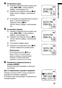 Страница 9