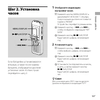 Страница 11