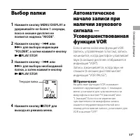 Страница 17