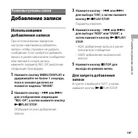 Страница 19