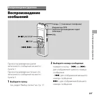 Страница 23