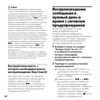 Страница 26