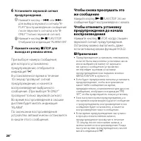 Страница 28