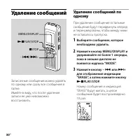 Страница 30
