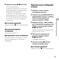Страница 31