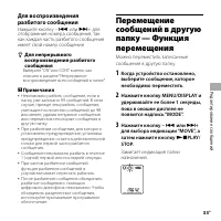 Страница 33