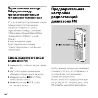 Страница 36