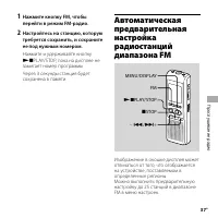 Страница 37