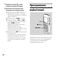 Страница 38