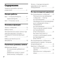 Страница 4