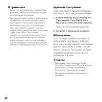 Страница 48