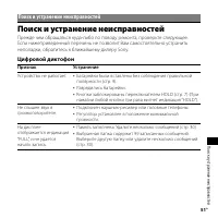 Страница 51