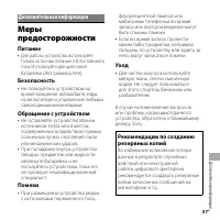 Страница 57